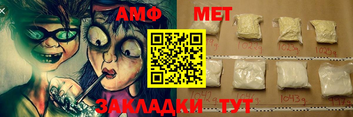 Псков  АМФ 98%  Вход с VPN 