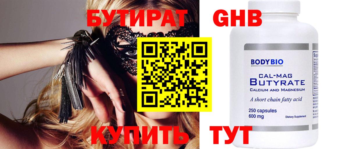 БУТИРАТ оксана  Вход с VPN  Псков 