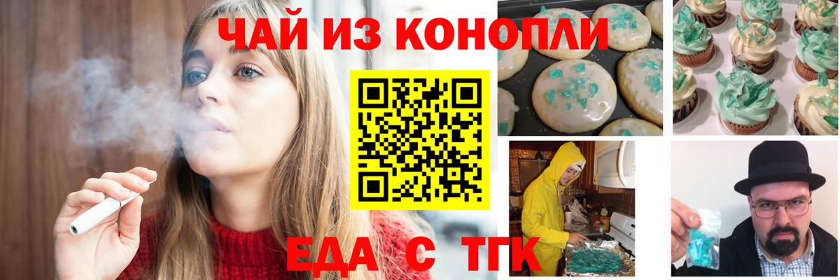 Canna-Cookies марихуана  Вход с VPN  Псков 