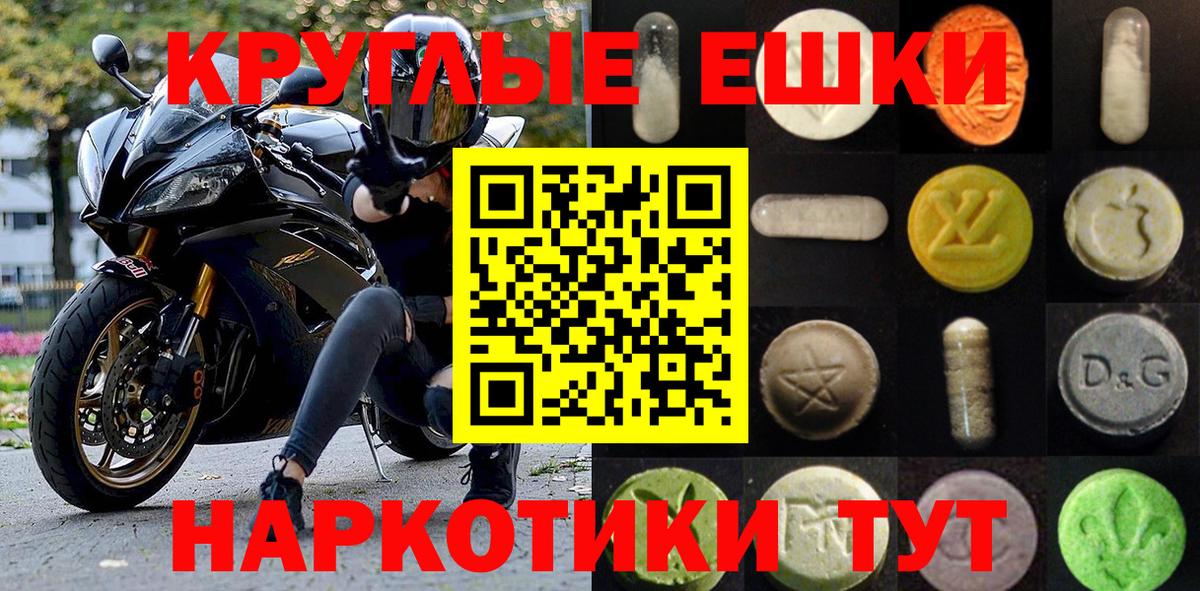 Псков  Ecstasy  Вход с VPN  Ecstasy XTC 
