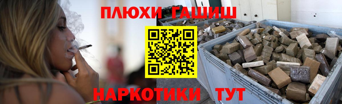 Гашиш Ice-O-Lator  Вход с VPN  Псков  ГАШ Изолятор 