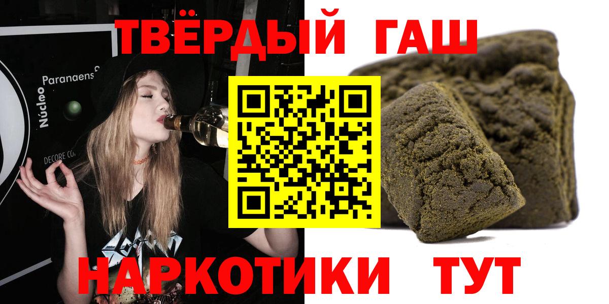 МЕФ   МДМА  Каннабис  Кокаин  Вход с VPN  Псков  ГАШИШ 