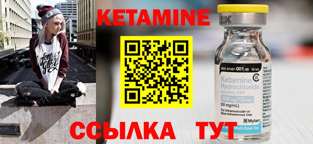 Кетамин VHQ  Вход с VPN  Псков 