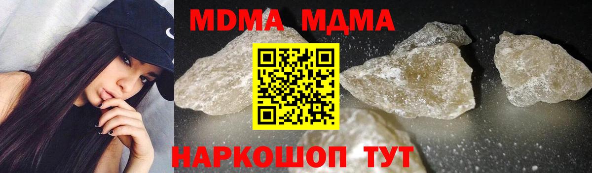 MDMA crystal Псков