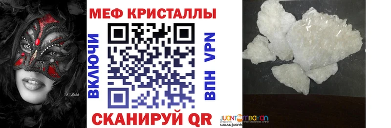 Мефедрон мяу мяу  Псков 