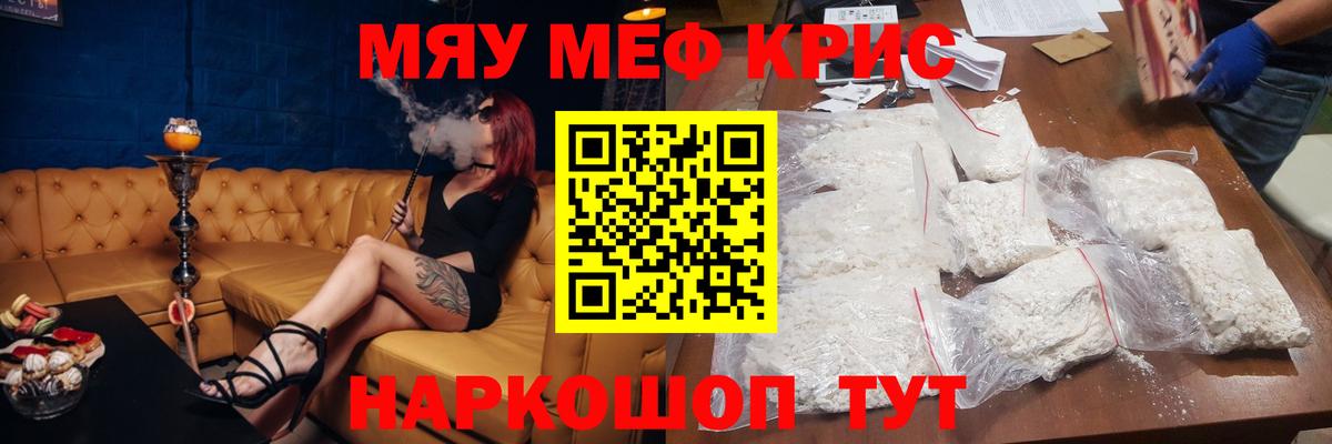 купить наркотики цена  Мефедрон mephedrone  Псков  МЯУ-МЯУ  Вход с VPN  МЯУ-МЯУ VHQ 