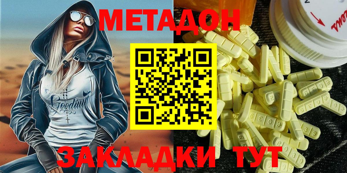 Псков  МЕТАДОН мёд  Метадон VHQ  Вход с VPN 