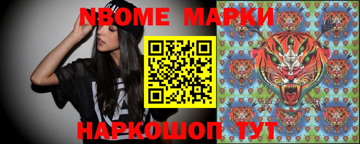 Марки 25I-NBOMe  Марки NBOMe 1,8мг  Вход с VPN  Псков 